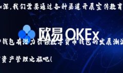 探索TP钱包与区块链的紧密