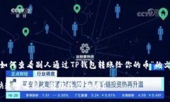 下面是围绕“如何查看别