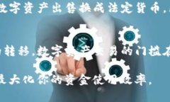 目前，TP钱包（Trust Walle