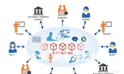 加密货币资金流向分析：洞悉市场动态，掌握投资机会