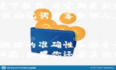 将数字资产从一个钱包转