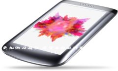 TP钱包如何使用TRX进行转账