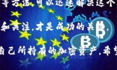 在了解TP钱包代币不显示价