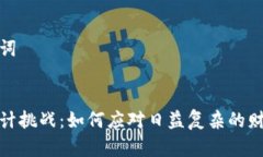 思考和关键词加密货币会