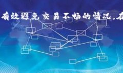 TP钱包最近买卖不了币的原