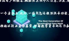 关于“TP钱包地址能不能看