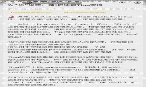 在谈论TP钱包与猪币之前，我们首先需要对这两个概念有一个清晰的了解。这将帮助我们更好地理解它们之间的关系，以及如何在TP钱包中进行交易。

什么是TP钱包？
TP钱包（TokenPocket）是一款多链钱包，可以支持以太坊、EOS、TRON等多个区块链的数字资产管理。用户可以使用TP钱包存储、发送和接收各种加密货币。此外，TP钱包还提供了与去中心化应用（DApp）的交互功能，允许用户直接在钱包内进行交易和投资。

什么是猪币？
猪币是一种在特定区块链上发行的加密货币，其具体功能和应用场景可能会因项目而异。一些猪币可能是为了支持某种社区或生态系统而创建的。通常这些币种相对小众，流动性可能不是特别高，但也吸引了一部分投资者和爱好者。

TP钱包与猪币的兼容性
TP钱包的设计旨在支持多种加密货币。如果猪币基于TP钱包支持的区块链（如以太坊或TRON），用户就可以在TP钱包中添加并管理猪币。不过，如果猪币是在其他不被TP钱包支持的区块链上发行，那么用户将无法在TP钱包中直接进行交易。

如何在TP钱包中购买猪币？
如果确定猪币可以在TP钱包中交易，以下是一般的购买步骤：
ol
li下载并安装TP钱包：前往TP钱包官方网站或相关应用商店，下载最新版本的TP钱包并完成安装。/li
li注册账户：打开TP钱包，注册一个新账户，或输入现有账户信息进行登录。/li
li添加猪币：在钱包中选择“添加代币”或类似选项，手动输入猪币的合约地址（如果没找到相关的代币）。/li
li购买猪币：可以通过法币购买、交易所转账或者通过朋友直接交换获取猪币。确保钱包中有足够的主流加密货币（如以太坊或USDT）来进行交易。/li
/ol

注意事项
在使用TP钱包购买猪币的过程中，有几个重要的注意事项：
ul
li确认代币合约地址：确保你所添加的猪币合约地址是官方提供的，避免添加到恶意代币。/li
li交易手续费：交易过程中会产生一些小额的手续费，请提前了解。/li
li安全措施：确保你的TP钱包安全，开启双重身份验证等安全功能。/li
/ul

总结
总结来说，TP钱包可以为用户提供一个方便与灵活的方式来管理加密资产。如果猪币支持TP钱包所在的区块链，那么用户同样可以在钱包中购买和交易猪币。在进行任何交易之前，重要的就是要进行详细的调查和确认，以避免潜在的问题。

至于具体的购买过程和注意事项，希望以上的介绍能够为你提供帮助。无论如何，参与加密货币投资都需要谨慎对待，确保选择的项目和平台都是可信的。

最后，强调信息来源的可靠性和持续跟进市场变化的重要性。随着市场的变化，某些币种和平台的情况可能会发生变动。祝你在投资世界中一切顺利！