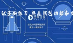 为了将HT转换为ETH，您可以