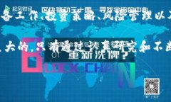    如何通过投资加密货币