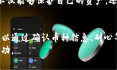 tt p钱包带问号的币怎么回