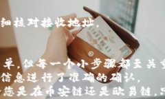 如何在TP钱包中将币安链资