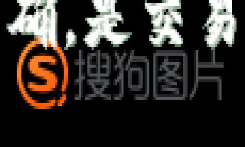 要将派网交易所的币充到TP钱包中，您可以按照以下步骤进行操作。这些步骤包括从创建钱包到转账的整个过程，确保您能顺利完成充币操作。

步骤一：创建并准备TP钱包
在开始充币之前，您需要确保已经在您的手机或电脑上安装了TP钱包。如果您还没有安装，可以前往各大应用商店下载安装。创建钱包的过程需要您遵循以下步骤：
ul
    li下载并打开TP钱包应用。/li
    li选择“创建新钱包”。/li
    li按照提示设置钱包名称和密码。建议使用复杂密码，以确保安全性。/li
    li务必备份您的助记词，这一过程是安全至关重要的。一旦丢失将无法恢复。/li
/ul

步骤二：获取TP钱包地址
在TP钱包创建完成后，您需要获取您的钱包地址，以便从派网交易所转币。
ul
    li打开TP钱包应用。/li
    li选择相应的数字货币，通常是比特币（BTC）、以太坊（ETH）或其他。/li
    li点击“接收”或“充值”按钮，找到您的钱包地址。/li
    li复制该地址，以备后续使用。/li
/ul

步骤三：登录派网交易所账户
接下来，您需要登录到您的派网交易所账户。
ul
    li输入您的用户名和密码，进行安全验证。/li
    li确保您的账户已完成身份验证，以防止任何交易限制。/li
/ul

步骤四：转账币到TP钱包
登录后，您将进行币的转账，以下是详细步骤：
ul
    li在派网交易所主页，找到“提现”或“转款”的选项。/li
    li选择您要转账的数字货币。/li
    li在地址栏粘贴之前复制的TP钱包地址。/li
    li输入您要转出的数量。请注意，最好保留足够的余额以支付交易费用。/li
    li确认所有信息准确无误后，点击“确认”或“提现”。/li
/ul

步骤五：完成交易并检查TP钱包
一旦您提交了转账请求，您可以在派网交易所查看提现记录。大多数数字货币需要一定的时间才能完成转账。
ul
    li您可以在TP钱包的“资产”页面检查是否已到账。/li
    li如果没有看到，您可以查看交易确认状态，确保没有问题。/li
/ul

总结
通过以上步骤，您就可以将派网交易所的币成功充入TP钱包。确保在操作过程中保持警惕，核对每一步的信息，尤其是钱包地址。\ 
无论是在进行交易还是管理资产时，安全都是第一位的。如果您在充币过程中遇到任何问题，建议及时联系派网交易所的客户支持。希望这篇指南能帮助您顺利完成币的转账！

以上是将数字货币从派网交易所转至TP钱包的基本步骤。保持谨慎，确保信息的准确，是交易安全的关键。