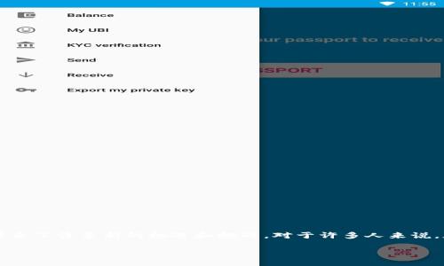 在当今数字化的时代，加密货币已成为全球金融市场的重要组成部分。尽管它们的价值波动巨大，但不可否认的是，加密货币带来了许多新的机遇和挑战。对于许多人来说，加密货币不仅是投资工具，更是一种新颖的金融艺术品。那么，加密货币究竟好看吗？在这篇文章中，我们将深入探讨这一话题。

加密货币的美丽：数字资产与艺术的结合