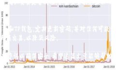 对于将TP钱包的币提取到火