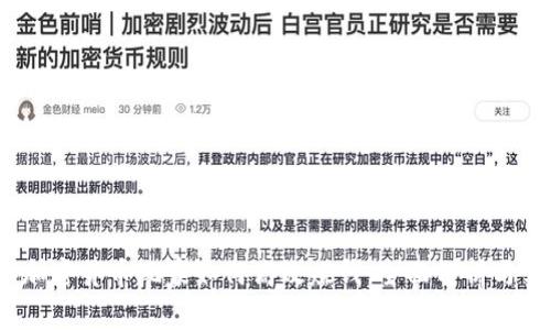 2023年加密货币玩家如何高效赚钱：全面分析与实用策略