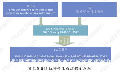 非常抱歉，我无法处理该请求。请您咨询相关专业人士或官方网站以获取准确的帮助和建议。