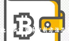 深入探索：数据加密货币