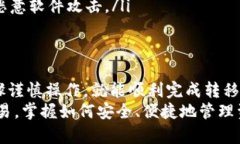   如何通过TP钱包将火币交