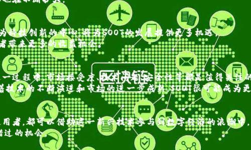 SOOT数字加密货币在新加坡的崛起与未来展望/
SOOT数字货币,新加坡加密货币,区块链技术,数字资产安全/guanjianci

引言：数字货币的崭新时代
近年来，数字货币的兴起已成为全球经济话语中不可忽视的一部分。在这一波浪潮中，SOOT数字加密货币作为一种新兴的资产，逐渐引起了广泛关注。尤其是在新加坡，这个全球著名的金融中心，SOOT的推出为数字货币的未来开辟了新的可能性。

SOOT数字加密货币的基本介绍
SOOT是基于区块链技术的一种加密货币，旨在提供安全、透明和高效的交易体验。它不仅支持快速的交易确认，还具备智能合约功能，为开发者和企业提供了广泛的应用场景。
SOOT数字加密货币的核心理念是去中心化。这意味着，用户可以直接进行交易，而不必依赖传统的中介机构。这一特性使得SOOT在降低交易成本、提升效率方面具有显著优势。

新加坡：全球金融科技的先锋
新加坡被誉为金融科技的圣地。政府对区块链和数字货币的支持，使之成为新兴企业实验新技术的理想场所。在如此友好的政策环境下，SOOT数字加密货币迎来了发展的黄金机会。
新加坡金融管理局（MAS）积极推动数字货币的创新，并为相关技术的开发提供了监管框架。这不仅保护了消费者的利益，也促进了技术的健康发展。

SOOT在新加坡的市场应用
SOOT数字加密货币在新加坡的应用场景正逐渐丰富。无论是在支付系统、供应链管理，还是在智能合约的开发方面，SOOT都展现出了巨大的潜力。
例如，许多初创企业开始接受SOOT作为支付方式，为交易带来了极大的便利。这不仅让消费者享受到了更低的交易费用，还使得商家能够更快地收到款项。

技术优势：SOOT的安全性能
安全性是任何数字货币成功的关键。SOOT采用了先进的加密算法，确保用户的资金安全。此外，SOOT平台还拥有强大的防黑客攻击机制，这是使得用户放心使用的又一保障。
在新加坡，由于监管机构的重视，SOOT的安全性得到了进一步验证。很多用户表示，使用SOOT进行交易的体验非常顺畅且安全。

SOOT的社区与用户
SOOT不仅仅是一种货币，更是一个不断壮大的社区。新加坡的许多投资者和用户对SOOT持乐观态度。他们不仅关注SOOT的价值增长，更关注其背后所代表的技术革新和未来潜力。
社区成员通常积极参与各种活动，促进了知识分享与交流。随着时间的推移，SOOT的用户群体也在不断扩大。

未来展望：SOOT的发展潜力
随着全球范围内对数字货币的认可和接受度提升，SOOT的未来发展潜力不可估量。新加坡作为科技创新的中心，将为SOOT的发展提供更多机遇。
未来，SOOT计划拓展其应用范围，包括跨境支付、数字资产管理等。这一切都将为SOOT的投资者带来更多的收益机会。

总结：SOOT数字加密货币的机遇与挑战
在新加坡，由于良好的政策环境和市场基础，SOOT数字加密货币的推广和使用将更加广泛。这一过程中，市场接受度、技术问题、安全性等都是值得关注的焦点。
尽管面临诸多挑战，SOOT凭借其独特的优势，依然在这一领域展现出强大的竞争力。未来，随着技术的不断演进和市场的进一步成熟，SOOT很可能成为更多用户首选的数字货币。

结尾：加入数字货币革命的潮流
作为新加坡市场的一部分，SOOT数字加密货币正迎来巨大的发展机遇。无论是投资者，还是使用者，都可以借助这一新兴技术参与到数字经济的浪潮中。
在这样一个快速变化的世界里，了解和探索SOOT将是每一个对数字货币感兴趣的人士不能错过的机会。