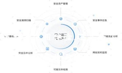 如何为TP钱包资产添加头像：详细指南与步骤
keywordsTP钱包, 添加头像, 数字资产, 钱包管理/keywords

引言
在数字货币日益普及的今天，TP钱包成为了众多用户管理数字资产的重要工具。为自己的资产添加个性化头像，不仅能够使钱包界面更加美观，还能帮助用户更快速地识别不同的资产。接下来，我们将详细介绍如何为TP钱包中的资产添加头像，为您的数字资产管理增添一些个人化的细节。

TP钱包简介
TP钱包是一个安全、方便的数字资产管理工具。它支持多种主要的区块链资产，用户可以利用它轻松进行资产转账、查看和管理。TP钱包还有一个独特的功能，允许用户为各个资产添加自定义头像，这样不仅可以提升用户体验，还能在视觉上区分不同的资产。

为什么要为TP钱包资产添加头像
在众多数字货币日益增长的情况下，用户管理资产时常常会感到困惑。为每个资产添加独特的头像，例如个人喜爱的图案、喜欢的动物或代表资产特色的图像，可以帮助用户快速识别。特别是对于同时持有多种资产的用户，个性化头像能够极大地提高使用便捷性，避免误操作。

准备工作
在开始之前，有几个准备步骤需要完成。
ul
    listrong下载和安装TP钱包：/strong如果您尚未安装TP钱包，请访问官方网站进行下载并完成安装。/li
    listrong注册账户：/strong安装后，您需要注册一个新账户或使用已有账户登录。/li
    listrong准备头像文件：/strong选择一张您想用作资产头像的图片，确保它符合TP钱包系统要求的格式和大小。/li
/ul

如何为TP钱包资产添加头像
现在我们进入关键步骤，下面将详细介绍如何为您的TP钱包资产添加头像。

h4步骤一：打开TP钱包/h4
首先，确保您已经成功登录TP钱包。打开应用程序后，您将看到主界面，其中包括各类数字资产的详细信息和功能选项。

h4步骤二：选择要添加头像的资产/h4
在主界面中，找到您想要为其添加头像的资产。可以通过简单的滚动找到所需的币种。点击该资产，进入资产管理界面。

h4步骤三：进入资产设置/h4
在资产管理界面中寻找设置或编辑选项，通常会以铅笔图标或“编辑”字眼呈现。点击该选项后，您将进入资产的详细设置页面。

h4步骤四：上传头像/h4
在资产设置页面，您会看到“添加头像”或“更换头像”的选项。点击这个选项，系统将提示您选择文件。
选择您之前准备好的头像文件，确保文件格式符合要求，通常建议使用JPEG、PNG等常见格式。上传完成后，您应该能在预览窗口看到新头像的效果。

h4步骤五：保存更改/h4
满意头像显示效果后，别忘了点击“保存”或“确认”按钮，以便把更改应用到您的资产中。系统会提示您更改成功，返回资产管理页面，您会看到新头像已成功更新。

常见问题解答
h41. 如果头像不显示怎么办？/h4
如果在添加头像之后没有显示，您可以尝试重新启动TP钱包，或者删除并重新添加头像。如果问题依然存在，检查图片格式和大小是否符合要求。

h42. 能否为每个资产添加不同的头像？/h4
是的，TP钱包允许用户为每个资产添加不同的头像。您可以根据各自的喜好为不同的资产进行个性化设计。

h43. 添加头像是否安全？/h4/h4
是的，TP钱包在安全性方面做了严格的控制。用户上传头像并不会影响您的资产安全。但建议您选择不涉及个人隐私的图片。

结论
为TP钱包中的资产添加头像是一个简单而有效的方式，使您的数字资产管理更加个性化。希望通过上述步骤，您能轻松完成这一操作。无论是提升使用体验，还是为了更好地管理不同的资产，个性化头像都是不错的选择。如果你还有其他问题，欢迎访问TP钱包的官方支持页面或社区，与其他用户进行交流。

个性化不仅局限于头像，您还可以通过设置各种安全措施来增强您的数字资产保护。在未来，我们期待进一步提升TP钱包的功能，让用户体验到更加便捷与安全的数字资产管理方式。