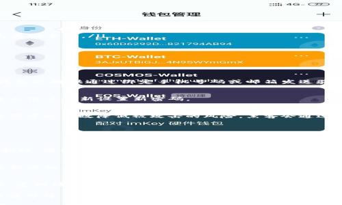 TP钱包（TP Wallet）是一款备受欢迎的数字资产钱包，主要用于存储和管理各种加密货币。随着数字货币市场的发展，安全性变得愈发重要。许多用户希望定期更新自己的密码，以增强钱包的安全性。那么，TP钱包是否允许用户修改密码呢？

TP钱包的密码修改功能
是的，TP钱包可以修改密码。钱包的设计初衷就是为了用户的安全。用户可以根据需求，随时更新自己的密码。这一功能确保了用户在感到账户安全受到威胁时，可以及时采取措施，从而保护自身资产。

如何修改TP钱包的密码
想要修改TP钱包的密码，用户需要进行以下步骤：
ol
    li首先，打开TP钱包应用程序。确保你的设备已连接到互联网。/li
    li在主页上，找到并点击“设置”选项。这个选项通常位于右下角，用户可以轻松找到。/li
    li在设置页面，找到“安全设置”部分。这里会有关于账户安全的多种选项。/li
    li点击“修改密码”选项。系统会要求用户输入当前密码以确认身份。/li
    li输入当前密码后，系统会提示用户设置新密码。新密码应包含字母、数字和特殊符号，以提高其安全性。/li
    li确认新密码后，点击“保存”即可完成修改。/li
/ol

修改密码时常见的问题
在修改密码的过程中，用户可能会遇到一些问题。以下是一些常见的问题及其解决方式：

h4忘记当前密码/h4
如果用户忘记了当前密码，无法进行修改。这时，可以尝试使用找回密码的功能。大多数数字货币钱包会提供通过绑定手机号码或邮箱发送验证码的方式进行密码重置。

h4密码过于简单/h4
为了保护用户的资产，TP钱包会对密码复杂度进行审核。如果用户设置的密码过于简单，系统会提示用户重新设置新密码。

定期修改密码的重要性
定期修改密码是一种良好的安全习惯。尤其在数字货币领域，资产的安全性尤为重要。定期修改密码可以有效降低被攻击的风险。黑客会通过各种手段试图破解用户的密码。如果用户长时间不修改密码，可能会成为攻击的目标。

其他安全措施
除了定期修改密码，用户还可以采取其他安全措施来保护TP钱包：

h4启用双重验证/h4
双重验证是一种有效的安全措施。它要求用户在登录时提供额外的身份验证，例如短信验证码或指纹。通过这一方式，即使密码被泄露，黑客依然无法登录账户。

h4保持应用程序的最新版本/h4
TP钱包会定期发布更新版本，修复已知的安全漏洞。用户应保持应用程序的最新版，以确保使用最新版的安全保护措施。

总结
TP钱包允许用户随时修改密码，确保用户资产安全。用户在修改密码时应注意密码的复杂度。同时，定期修改密码、启用双重验证以及保持应用的更新版本，都是保护数字资产的重要手段。通过这些措施，可以有效降低风险，确保账户的安全。

为了保持良好的安全习惯，用户更应时刻关注账户的安全，若发现异常情况及时处理。在数字货币世界中，安全永远是第一位的。