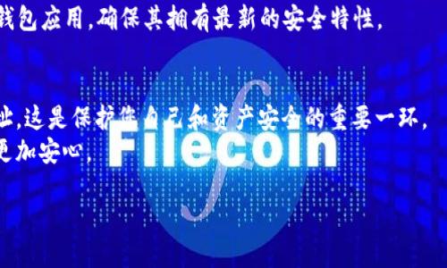 要找到TP钱包的IP地址，您可以进行以下步骤。虽然TP钱包本身并不会直接显示其IP地址，但是您可以通过您的网络设置来获取相关信息。

### 1. 了解TP钱包
TP钱包是一种广泛使用的加密货币钱包，支持多种区块链资产的存储与管理。它的使用逐渐普及，但大多数用户在使用过程中特别关心其安全性和隐私问题。

### 2. 查找本地网络的信息
IP地址是网络中每一个设备的唯一标识。如果您想找到使用TP钱包时的设备IP地址，可以按照下列步骤操作：

步骤一：在手机上查找IP地址
如果您在手机上使用TP钱包，可以通过以下步骤查看您的IP地址：
1. 打开手机的“设置”应用。
2. 找到“网络和互联网”或“Wi-Fi”选项。
3. 选择您所连接的网络。
4. 在网络详情中，您可以看到“IP地址”。这就是您设备在该网络下的IP地址。

步骤二：在电脑上查找IP地址
如果您使用的是电脑，可以通过以下方式查找您的IP地址：
1. 点击“开始”菜单，然后选择“设置”。
2. 选择“网络和互联网”。
3. 在“状态”部分，您可以找到“属性”，点击它。
4. 在新的窗口中，查找“IPv4地址”，这就是您设备在网络中的IP。

### 3. 理解公共与私有IP地址
请注意，您所查找的IP地址可能是私有IP地址。这意味着它只在您的本地网络中有效。如果您想获取公共IP地址，可以通过搜索“我的IP地址”在浏览器中找到。

### 4. 保护您的隐私
使用TP钱包时的安全建议
在使用TP钱包的时候，保护个人信息和资产是至关重要的。尽量避免在公共Wi-Fi环境下进行敏感操作。
您可以使用VPN服务来增加安全性。同时，定期更新您的钱包应用，确保其拥有最新的安全特性。

### 5. 总结
通过以上步骤，您可以找到在使用TP钱包时的设备IP地址。这是保护您自己和资产安全的重要一环。
希望这篇文章对您有所帮助，让您在使用TP钱包时能够更加安心。

如需进一步的帮助或有更多问题，欢迎随时咨询。