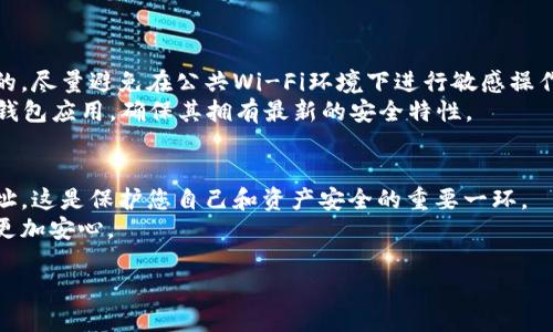 要找到TP钱包的IP地址，您可以进行以下步骤。虽然TP钱包本身并不会直接显示其IP地址，但是您可以通过您的网络设置来获取相关信息。

### 1. 了解TP钱包
TP钱包是一种广泛使用的加密货币钱包，支持多种区块链资产的存储与管理。它的使用逐渐普及，但大多数用户在使用过程中特别关心其安全性和隐私问题。

### 2. 查找本地网络的信息
IP地址是网络中每一个设备的唯一标识。如果您想找到使用TP钱包时的设备IP地址，可以按照下列步骤操作：

步骤一：在手机上查找IP地址
如果您在手机上使用TP钱包，可以通过以下步骤查看您的IP地址：
1. 打开手机的“设置”应用。
2. 找到“网络和互联网”或“Wi-Fi”选项。
3. 选择您所连接的网络。
4. 在网络详情中，您可以看到“IP地址”。这就是您设备在该网络下的IP地址。

步骤二：在电脑上查找IP地址
如果您使用的是电脑，可以通过以下方式查找您的IP地址：
1. 点击“开始”菜单，然后选择“设置”。
2. 选择“网络和互联网”。
3. 在“状态”部分，您可以找到“属性”，点击它。
4. 在新的窗口中，查找“IPv4地址”，这就是您设备在网络中的IP。

### 3. 理解公共与私有IP地址
请注意，您所查找的IP地址可能是私有IP地址。这意味着它只在您的本地网络中有效。如果您想获取公共IP地址，可以通过搜索“我的IP地址”在浏览器中找到。

### 4. 保护您的隐私
使用TP钱包时的安全建议
在使用TP钱包的时候，保护个人信息和资产是至关重要的。尽量避免在公共Wi-Fi环境下进行敏感操作。
您可以使用VPN服务来增加安全性。同时，定期更新您的钱包应用，确保其拥有最新的安全特性。

### 5. 总结
通过以上步骤，您可以找到在使用TP钱包时的设备IP地址。这是保护您自己和资产安全的重要一环。
希望这篇文章对您有所帮助，让您在使用TP钱包时能够更加安心。

如需进一步的帮助或有更多问题，欢迎随时咨询。