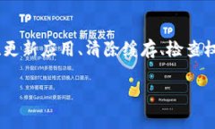 在处理电子钱包或手机应