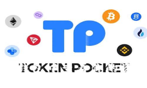 如何在TP钱包中查看你的资产和币种