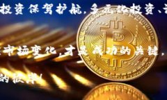   如何通过加密货币交易银