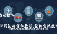 下面是对应的输入  HT提币