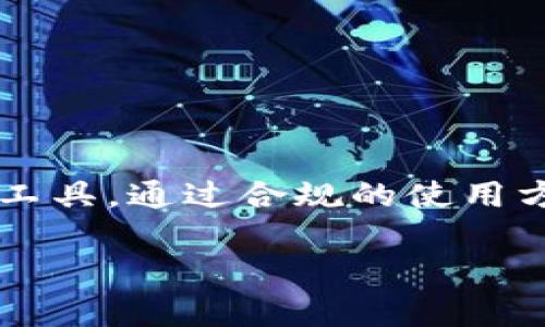 在中国大陆，使用TP钱包（TokenPocket Wallet）是可能的。TP钱包是一款多链数字资产钱包，支持多种区块链网络，用户可以在手机中方便地管理自己的加密资产。以下是关于TP钱包在大陆使用的一些重要信息。

TP钱包概述
TokenPocket（简称TP钱包）是一款功能强大的数字货币钱包。它支持多种主流区块链，包括比特币、以太坊、EOS等。用户可以通过TP钱包方便地进行资产管理、交易和参与各种去中心化应用（DApp）。

中国大陆的加密环境
尽管在中国，监管政策对加密货币较为严格，个人持有数字资产和使用数字钱包的行为在法律上并未被全面禁止。因此，许多用户依然在地下进行加密货币交易。

如何使用TP钱包
在中国大陆，用户可以通过以下步骤使用TP钱包：
ol
    li下载TP钱包应用，支持iOS和Android系统。/li
    li根据应用提示，创建或导入钱包。/li
    li进行身份验证，确保账户安全。/li
    li使用钱包进行资金的充值和提取。/li
/ol

TP钱包的安全性
安全性是用户在选择数字资产钱包时最重要的考量之一。TP钱包采用多重签名和助记词等技术，保护用户的资产安全。此外，建议用户开启双重身份验证，进一步提高账户安全性。

TP钱包的优势
TP钱包除了提供基本的资产管理功能外，还具有以下优势：
ul
    li支持多种区块链，用户可以方便地跨链管理资产。/li
    li操作简便，界面设计友好，适合新手使用。/li
    li活跃的社区支持以及丰富的DApp资源。/li
/ul

结论
尽管在中国大陆，加密货币的监管相对严格，但TP钱包为用户提供了一个方便的数字资产管理工具。通过合规的使用方式，用户依然能够在一定程度上享受数字货币带来的便利与好处。

如果您还有其它问题或者需要更详细的信息，欢迎随时询问！