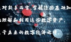   理解TP钱包地址与合约地