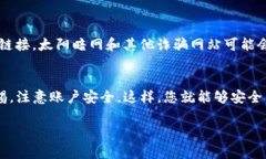 要将欧易（OKEx）的币转移