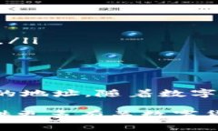 TP钱包（Trust Wallet）是一款