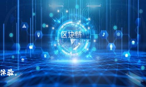 titel如何使用TP钱包完成币种兑换及解决回滚问题

TP钱包, 币种兑换, 回滚问题, 加密货币/guanjianci

引言
随着区块链技术的迅猛发展，加密货币逐渐成为了投资和交易的新方式。在这一领域中，钱包的使用显得尤为重要。TP钱包因其便捷性和安全性，受到了众多用户的青睐。然而，在币种兑换过程中，有时会遇到“回滚”问题。本文将详细介绍如何在TP钱包中进行币种兑换，并解答关于回滚问题的常见疑惑。

什么是TP钱包？
TP钱包是一款基于区块链技术的多功能数字资产钱包。它不仅支持多种加密货币的存储和管理，还提供交易、兑换等一系列便捷功能。用户可以轻松地在TP钱包中进行资产的增值、转账和交易，极大地方便了加密货币的使用。

TP钱包的主要功能
TP钱包具备以下主要功能：
ul
li多种加密货币支持：TP钱包支持比特币、以太坊、USDT等多种主流数字货币的存储和管理。/li
li安全性：TP钱包提供了多重加密方式，确保用户资产的安全。同时，它还支持指纹和面部识别等生物识别技术，提高安全性。/li
li便捷的兑换功能：用户只需几个步骤，就可以在钱包内完成不同币种之间的兑换。/li
li查询历史记录：TP钱包允许用户随时查看自己的交易历史，便于管理资产。/li
/ul

如何在TP钱包中进行币种兑换
接下来，我们将详细介绍如何在TP钱包中进行币种兑换，步骤如下：
ol
listrong打开TP钱包：/strong启动您的TP钱包应用程序，输入密码或通过生物识别方式解锁您的钱包。/li
listrong选择兑换功能：/strong在主界面，找到并点击“兑换”或“交易”按钮。这通常位于应用程序的底部菜单栏中。/li
listrong选择要兑换的币种：/strong在兑换页面，您需要选择要用来兑换的源币种和目标币种。例如，您可能想将USDT兑换为ETH。/li
listrong输入金额：/strong输入您希望兑换的金额。系统将自动计算出您能够获得的目标币种数量。/li
listrong确认兑换：/strong核对信息无误后，点击确认按钮。此外，您可能需要支付一定的交易手续费。/li
listrong等待交易完成：/strong交易发送后，您需要耐心等待。交易成功后，您的目标币种将自动显示在钱包中。/li
/ol

关于回滚的问题
在使用TP钱包进行币种兑换时，您可能会遇到回滚的问题。回滚是指交易因某种原因未能成功执行，系统会将资金返回到原账户。在以下情况下，您可能会遇到回滚现象：
ul
li网络拥堵：在区块链网络繁忙时，交易确认时间可能会延长。这时，您的交易可能会被回滚。/li
li合约执行失败：如果您使用的兑换智能合约存在问题，交易也可能无法完成，从而导致回滚。/li
li余额不足：如果您的账户余额不足，交易自然无法进行，系统会自动回滚。/li
/ul

如何解决TP钱包中的回滚问题
当您在TP钱包中遇到回滚问题时，可以尝试以下几种方法来解决：
ol
listrong检查网络状态：/strong确保您的网络连接稳定。可以尝试重新连接Wi-Fi或切换到移动数据。/li
listrong查看合约状态：/strong如果您是在使用某个特定的智能合约进行交易，确保合约是有效并正常工作的。/li
listrong检查余额： /strong确认您账户中是否有足够的资产来完成交换，包括可能需要支付的手续费。/li
listrong等待片刻：/strong有时，系统需要一些时间来更新状态。您可以先等一段时间，查看交易状态是否有变化。/li
listrong联系支持团队：/strong如果以上方法都无法解决问题，您可以联系TP钱包的客服支持，寻求帮助。他们会提供专业的指导来解决您的问题。/li
/ol

总结
TP钱包作为一款方便快捷的加密货币钱包，为用户提供了多种功能，尤其是币种兑换功能。尽管在使用过程中可能会遇到回滚问题，但通过以上的方法，您可以快速找到解决方案。希望本文能够帮助您更好地理解TP钱包，并顺利完成币种兑换。

常见问题解答

h41. TP钱包支持哪些币种？/h4
TP钱包支持包括比特币、以太坊、USDT等在内的多种主流数字货币。用户可以在钱包中管理多种资产，实现便捷的操作。

h42. TP钱包的交易手续费是多少？/h4
交易手续费会根据区块链网络的状态而有所不同。在进行交易时，系统会显示当前的交易手续费。

h43. 如何确保TP钱包的安全性？/h4
用户可以通过设置强密码、启用双重认证和定期备份助记词等方式来提高TP钱包的安全性。

h44. TP钱包支持哪些语言？/h4
TP钱包支持多种语言，包括中文、英语等，这使得全球用户都能够轻松使用。

通过以上内容，可以看到TP钱包在币种兑换和回滚问题处理方面的便利性与实用性。希望每位用户都能在TP钱包中获得满意的体验。