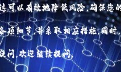 如果您在将USDT转账到TP钱