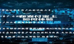 创建TP里的HT钱包是一个直