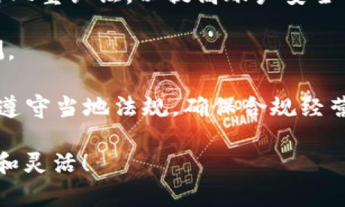 如何将TP钱包里的资金轻松变现，快速获取真实收入！  
TP钱包, 资金变现, 加密货币交易, 在线支付/guanjianci

1. 什么是TP钱包？
TP钱包是一款广受欢迎的数字货币钱包。它支持多种不同类型的加密货币，包括比特币、以太坊和各种ICO代币。TP钱包的用户可以方便地存储、转账和交易各种数字资产。
与传统金融系统相比，TP钱包提供了更高的安全性和隐私保护。但有些用户在使用TP钱包的过程中，可能会面临一个问题：如何将钱包里的资金变现？接下来，我们将详细探讨这个问题。

2. 认识资金变现
在金融领域，“资金变现”指的是将某种形式的资产转换为现金。例如，将手中的股票、房地产或数字货币出售，获取到相应的现金流。
对数字货币来说，变现方式有很多。用户可以选择通过交易所出售加密货币、进行场外交易，或者利用一些在线支付平台将数字货币转换为法币。因此，了解这些方法，有助于用户更有效地管理自己的资金。

3. 如何通过交易所将TP钱包里的加密货币变现
交易所是最常见的资金变现方式。用户可以通过以下几个步骤，将TP钱包里的加密货币转移到交易所，并进行交易：
strong步骤一：选择合适的交易所/strong
首先，需要选择一个信誉良好的数字货币交易所，例如币安、火币或Coinbase。这些交易所提供各种加密货币交易对，用户可以将TP钱包中的加密货币转入这些交易所。
strong步骤二：注册并验证账户/strong
在选定的交易所注册账户后，用户需要完成身份验证。这通常包括提供必要的身份证明文件，以符合KYC（客户身份识别）法规。
strong步骤三：转账加密货币/strong
完成认证后，用户可以在TP钱包中生成交易所提供的充值地址。然后，将对应的加密货币从TP钱包转至该地址。请注意，转账时要确保选择正确的币种和网络，以免造成资产损失。
strong步骤四：进行交易/strong
一旦交易所确认收到资金，用户就可以在平台上进行交易。通常情况下，用户可以选择将加密货币直接卖出，或在特定价格上设定卖单，从而实现更佳的交易策略。
strong步骤五：提取法币/strong
成功交易后，用户可以将获得的法币提现到个人银行账户中。交易所通常提供多种提现方式，但通常需要支付一定的提现费用。

4. 场外交易（OTC）
如果用户不喜欢通过交易所进行交易，场外交易（OTC）也是一个不错的选择。OTC交易适合想要避免市场波动的用户，特别是在大宗交易时。通过OTC平台，用户可以与买家直接沟通，商讨交易价格和数量。
进行OTC交易步骤如下：
strong步骤一：选择OTC平台/strong
用户可选择如OTC交易所、Telegram群组等，确保平台的信誉和安全性。
strong步骤二：发布交易信息/strong
在OTC平台上，用户可以发布买卖信息，包括希望出售的币种、数量及价格。
strong步骤三：与买家沟通/strong
当有买家对交易信息感兴趣时，双方可以通过平台私信沟通，商讨具体细节。确保与买家沟通清楚，避免不必要的误会。
strong步骤四：确认交易/strong
双方达成协议后，OTC平台会通常会提供托管服务，保障交易的安全。在确认收到资金后，用户再将加密货币转给买家。

5. 快速变现与在线支付
购买一些在线支付服务，比如使用PayPal或银联等，也可以帮助用户迅速变现加密货币。一些平台允许用户使用加密货币直接购物，甚至可以用于支付账单。
用户在使用在线支付进行变现时，可以参考以下几个步骤：
strong步骤一：找到支持加密货币的服务/strong
选择一些支持加密货币的在线平台或商户，确保平台具备足够的安全性。
strong步骤二：注册并绑定账户/strong
创建账户后，需要将TP钱包与这些平台进行绑定，以便进行支付。
strong步骤三：进行支付/strong
选择需要购买的商品或服务后，使用加密货币进行支付，既可以轻松完成变现，同时享受购物的乐趣。

6. 结语
将TP钱包里的资金变现并不是一件复杂的事情。用户可以根据自己的需求和偏好，选择不同的方式进行交易。
无论是通过交易所、OTC还是在线支付服务，每种方式都有其优势与不足。选择适合自己的方式，可以让资金更加灵活地运用。
随着加密货币市场的发展，未来将会出现更多变现方式。希望大家在这个过程中，能够理性看待数字资产的波动，科学管理自己的投资。

7. 常见问题解答
strongQ1: TP钱包安全吗？/strong
A1: TP钱包采用先进的加密技术，保障用户资金安全。但用户也应该定期更新密码，启用双重认证，以提高账户安全性。
strongQ2: 如果我忘记TP钱包密码怎么办？/strong
A2: 用户可以通过备份助记词找回账户访问权限。此外，建议定期备份助记词，以防不测。
strongQ3: 变现是否需要缴税？/strong
A3: 根据各国法律法规，不同地区对加密货币交易的税收政策各不相同。用户应了解并遵守当地法规，确保合规经营。

通过上述介绍，希望能帮助大家更顺利地将TP钱包里的资金变现，让财务变得更加自由和灵活！