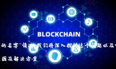 对于您提到的“T P 钱包找