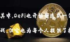 在TP钱包中，＂DeFi＂是＂