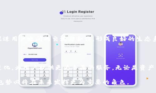 TP钱包（Token Pocket）是一个多链数字资产钱包，支持多种区块链网络。它基于多个生态链的技术架构，包括但不限于以太坊（Ethereum）、波场（Tron）、EOS、Binance Smart Chain等。该钱包通过这些生态链为用户提供安全、便捷的数字资产管理服务。

### TP钱包的生态优势

1. 多链支持的灵活性
TP钱包致力于为用户提供多种区块链的支持。无论是以太坊上的ERC20代币，还是波场上的TRC20代币，用户均可在同一平台上进行管理。这种灵活性为用户提供了更便捷的使用体验。

2. 安全性与隐私保护
为了确保用户的资产安全，TP钱包采用了多重加密机制。用户的私钥存储在本地设备，确保了只有用户自己能控制自己的资产。此外，TP钱包还支持助记词和冷钱包功能，为用户提供更高水平的安全保障。

3. 友好的用户界面
TP钱包以其友好的用户界面而受到广泛欢迎。即使是对区块链科技不太了解的用户，也能轻松上手进行各种操作。钱包内置的导航功能、资产管理功能都能帮助用户快速找到所需的信息。

4. 支持去中心化应用（DApp）
TP钱包不仅是一个数字资产管理工具，也是一个DApp浏览器。用户可以通过TP钱包访问各种去中心化应用，参与DeFi项目、NFT交易等。这样的设计使得用户能够在一个平台上完成多种交易和投资操作。

5. 与多个生态链的兼容性
TP钱包与多个生态链的兼容性使其成为了一个理想的多链钱包。不论用户投资的是哪种代币，都能通过TP钱包实现跨链管理，大大简化了资产的管理过程。

### TP钱包的功能解析

1. 资产管理
TP钱包支持多种数字资产的管理，用户可以轻松查看自己的资产状况，包括余额、资产变化等。同时，用户也可以随时进行转账、交易等操作，保证资金流动的便利。

2. 交易记录
TP钱包记录所有用户的交易活动。用户可以随时查看自己的交易记录，了解资金的流向及变动。这对于保障个人资产的透明度和安全性非常重要。

3. 代币交换
TP钱包内置了去中心化的代币交换功能。用户可以方便地在钱包内进行代币的兑换，而不需要额外使用其他交易所。这种一体化的服务提高了用户的使用效率。

4. DApp接入
通过TP钱包，用户可以接入各种去中心化应用，参与DeFi流动性挖矿、NFT交易等。TP钱包内置的DApp浏览器使得用户能够轻松访问这些应用，并享受无缝的操作体验。

### 如何使用TP钱包

1. 创建钱包
用户可以通过TP钱包的官网或应用商店下载TP钱包。安装完成后，只需按照钱包的指引生成助记词，并备份妥当，便可以成功创建一个属于自己的数字钱包。

2. 资产管理
在创建完钱包后，用户可以通过“资产”模块添加各类代币。TP钱包支持逐步添加、管理和查看多种数字资产，用户可以随时掌握资产情况。

3. 进行交易
用户只需在钱包中选择目标资产，输入对方的地址和金额，就可以轻松完成转账操作。交易确认后，系统会即时更新用户的资产情况。

4. 访问DApp
用户可以通过TP钱包内置的DApp浏览器，方便地找到感兴趣的去中心化应用。参与DeFi、游戏、NFT等领域的应用在这里都能轻松访问。

### TP钱包的未来展望

1. 拓展更多生态链支持
随着区块链技术的发展，TP钱包计划不断拓展更多的生态链支持。这将为用户带来更多的投资机会和资产管理选择，更好地服务于多样化的市场需求。

2. 继续提升安全性
在未来，TP钱包将投入更多资源提升安全性，保障用户的数字资产安全。通过不断钱包的加密技术和安全防护措施，以应对日益复杂的网络安全风险。

3. 强化用户体验
TP钱包将继续强化用户体验，不断界面设计和交互操作。目标是让每一个用户都能轻松愉快地使用TP钱包，快速实现资产管理。

4. 与更多DApp合作
未来，TP钱包将努力与更多优质的去中心化应用合作，丰富自己的DApp生态。这将为用户提供更多选择，进一步推动数字资产的应用场景。

5. 推广教育与社区建设
为了提升大众对区块链及数字资产的认知，TP钱包也将开展多种形式的教育活动，传播相关知识，培养用户的投资意识。与此同时，建立社区，促进用户之间的交流与合作，形成良好的生态系统。

### 结语

TP钱包作为一个多链数字资产钱包，以其灵活、安全、用户友好的特点，赢得了广泛的用户基础。随着区块链技术的不断发展，TP钱包也在不断进化，为用户提供更为全面的服务。无论是资产管理还是DApp访问，TP钱包都力求将用户的需求放在第一位。在未来，TP钱包将继续努力为用户提供更好的体验，推动数字资产的普及与应用。

通过以上整理，可以看出TP钱包不仅是一个数字资产管理工具，更是去中心化金融应用的桥梁。随着数字货币和区块链技术的广泛应用，TP钱包势必将在未来发挥更为重要的角色。