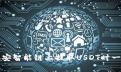 如何解决TP钱包在币安智能