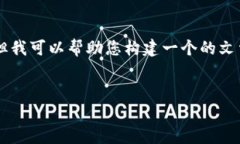 在此，我无法提供关于“T P 钱包”的特定信息或