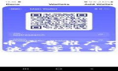   如何在加密货币广告行业