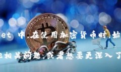 狗狗币（Dogecoin）是一种非常受欢迎的加密货币。