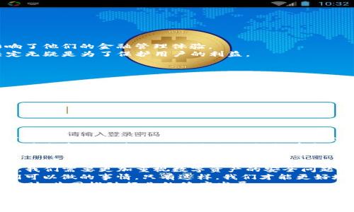    华为手机移除TP钱包风险：全面解析与应对措施  / 
 guanjianci  华为手机, TP钱包, 移除风险, 手机安全  /guanjianci 

引言
在数字化时代，手机已经悄然成为我们生活中不可或缺的一部分。它不仅是通讯工具，还承载着我们的金融交易、社交互动和生活管理。然而，手机应用的安全性问题也日益凸显。最近，华为手机对TP钱包进行了一系列的安全审查和风险移除，这引发了很多用户的关注和讨论。

什么是TP钱包？
TP钱包，作为一种数字钱包应用，允许用户进行虚拟货币的管理和交易。它支持多种区块链资产，具有良好的用户体验和功能性。TP钱包为用户提供了安全的存储和方便的交易途径，让人们能够轻松地进行虚拟货币的管理。然而，随着网络安全事件的增多，TP钱包的安全性逐渐成为用户关心的重点。

华为手机移除TP钱包的背景
华为手机在全球市场上享有极高的声誉。作为一家科技公司，华为始终致力于为用户提供安全、稳定的产品。最近，华为对TP钱包进行了审查，发现可能存在的一些安全隐患，决定移除该应用。此举引发了很多用户的反应，大家纷纷讨论这一决策的背后原因以及可能带来的影响。

风险评估：为什么要移除TP钱包？
在进行任何安全决策之前，风险评估是至关重要的一步。华为移除TP钱包的原因主要包括以下几点：
ul
listrong安全隐患：/strong经过调查，TP钱包可能存在一些漏洞，可能导致用户的资金安全受到威胁。/li
listrong用户反馈：/strong一部分用户在使用过程中反映出安全问题，华为对此非常重视。/li
listrong法规遵循：/strong随着各国对金融科技监管的加强，华为需要确保其应用符合相关规定。/li
/ul

用户反应：移除TP钱包的影响
华为手机用户对这一决策的反应不一。部分用户表示理解，认为安全是第一位的；而另一些用户则感到失望，认为移除TP钱包影响了他们的金融管理体验。
对于那些习惯使用TP钱包的用户来说，他们可能需要寻找新的替代方案。虽然这可能会造成暂时的不便，但长远来看，华为的决定无疑是为了保护用户的利益。

应对措施：华为将如何帮助用户？
为了帮助用户顺利过渡，华为已经宣布了一系列的应对措施：
ul
listrong推荐替代应用：/strong华为会提供一些安全可靠的替代应用供用户选择。/li
listrong提升安全教育：/strong通过线上线下活动，提升用户的安全意识，让他们了解如何更好地保护自己的资产。/li
listrong客户支持：/strong华为会加强客服部门的工作，及时解答用户的疑问，提供必要的帮助。/li
/ul

华为的安全战略：长远规划与展望
在数字钱包的安全问题上，华为不仅是为了应对眼前的挑战，更是在制订长期安全战略。公司强调“安全第一”的理念，不断投资于技术研发和人才培养，以强化产品的安全性。
此外，华为还与多方同行业专门机构合作，进行安全技术的交流与研究。这些努力旨在构建一个更加安全的移动支付环境，让用户在享受科技带来的便利时，也能拥有安全的保障。

结论：迎接未来的挑战与机遇
华为手机移除TP钱包的风险并不是一个孤立的事件，而是数字金融安全长河中的一部分。在未来的日子里，随着技术的不断进步，我们需要更加重视数字资产的安全问题。
对于用户而言，安全意识将是保护我们自己数字生活的第一步。选择安全可靠的应用、定期更新软件、了解安全防护措施都是我们可以做的事情。只有这样，我们才能更好地享受科技进步带来的便利。
总的来说，华为在移除TP钱包这一决策上，体现了其对用户安全的重视。在未来的科技发展中，我们期待更多企业能够秉持这一原则，共同推动行业的健康发展。

随着互联网的不断发展，数字货币与数字支付将不断融入我们的日常生活。而华为作为行业的领头羊，其所作出的每一个决策都会引起广泛的关注。希望在不久的将来，我们能够拥有一个更加安全、便捷的数字金融環境。