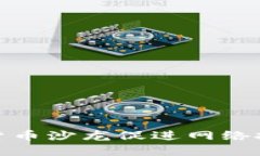 如何通过加密货币沙龙促