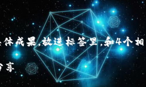 思考一个适合推广并且符合的优秀，聚焦关键词带来的具体成果，放进标签里，和4个相关的关键词 用逗号分隔，关键词放进guanjianci标签里。

被盗TP钱包如何正确报警？追回资金的有效途径与经验分享