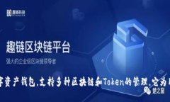 TP钱包（TokenPocket Wallet）的总部位于中国，但其团